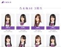 乃木坂46、3期生メンバー12名のプロフィールが公開 「ソニトピ！」で合格者発表の模様も