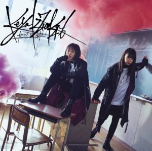 欅坂46・6thシングル「ガラスを割れ!」Type-B(今泉佑唯、小林由依)