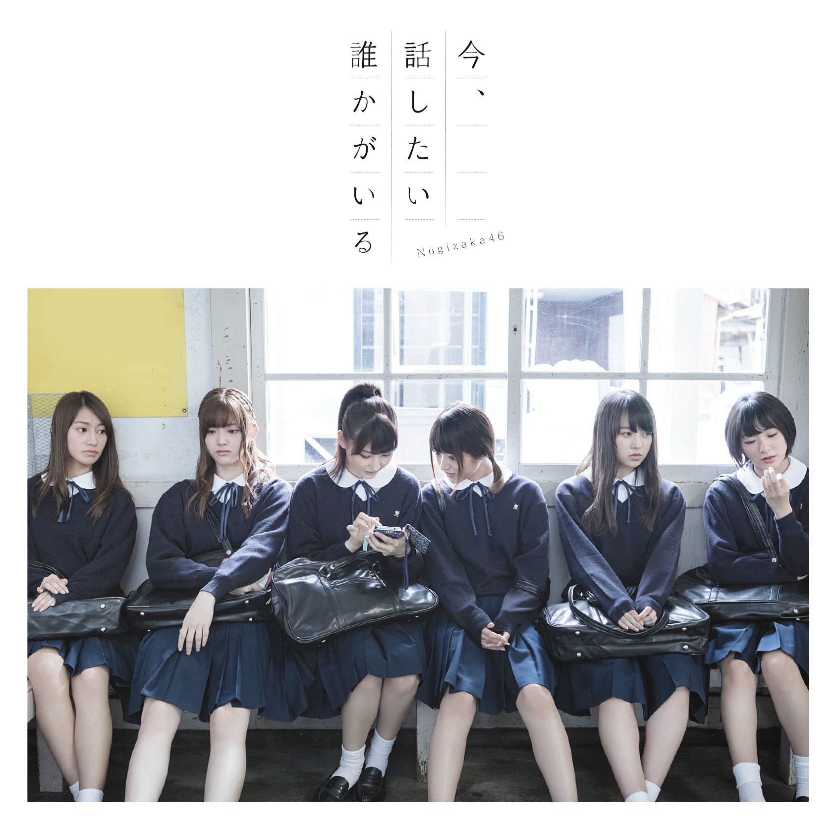 乃木坂46新曲『隙間』が初解禁、他星ユニット7人が歌うバラードナンバー