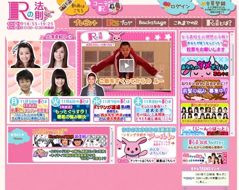 今夜放送NHK「Rの法則」に乃木坂46メンバーも出演