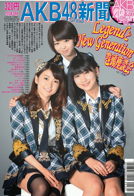 月刊AKB48グループ新聞2月号に乃木坂46討論を増量4P掲載