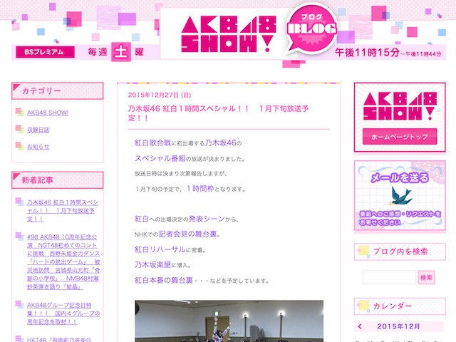 「乃木坂46紅白密着スペシャル」は1時間枠、紅白舞台裏からアンダーライブ武道館潜入リポートも