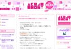 NHK「AKB48 SHOW!」公式ブログ