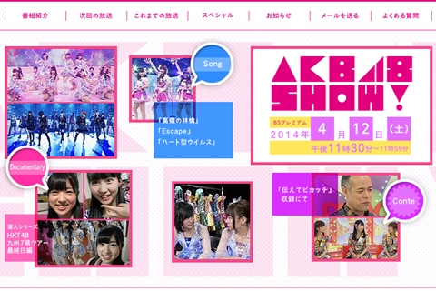 19日の「AKB48 SHOW!」は別冊乃木坂46第2弾、『乃木坂の詩』など披露
