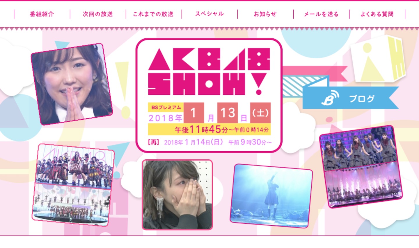 「AKB48 SHOW!」#172（NHK BSプレミアム）