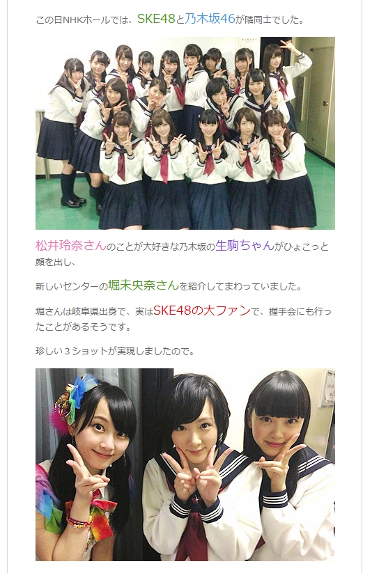 NHK「AKB48 SHOW！」番組ブログより