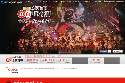 第4回AKB48紅白対抗歌合戦に乃木坂46メンバー8人の出演が決定