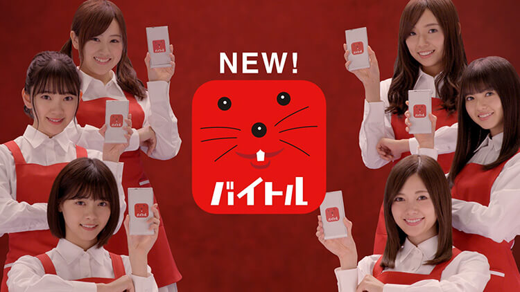 ディップ「バイトル」新CM 第5弾「パティシエ」篇＆「コンビニ」篇＆「バラード」篇の1シーン（出演：白石麻衣、西野七瀬、齋藤飛鳥、堀未央奈、星野みなみ、新内眞衣）