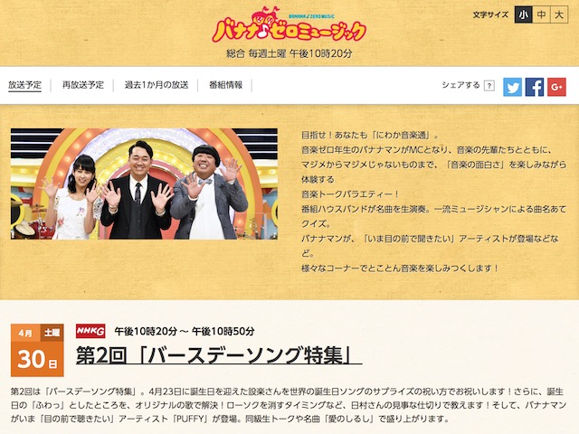 乃木坂46衛藤・北野が「レコメン！」にゲスト出演決定、「それぞれの“イイっすね！”大募集SP」