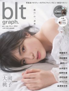 「blt graph.」vol.39（表紙：乃木坂46大園桃子／発行：東京ニュース通信社）