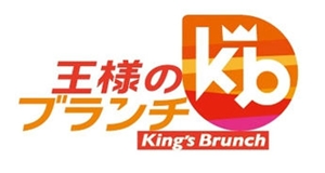 乃木坂46生駒、橋本、深川、松村がTBS系「王様のブランチ」に出演