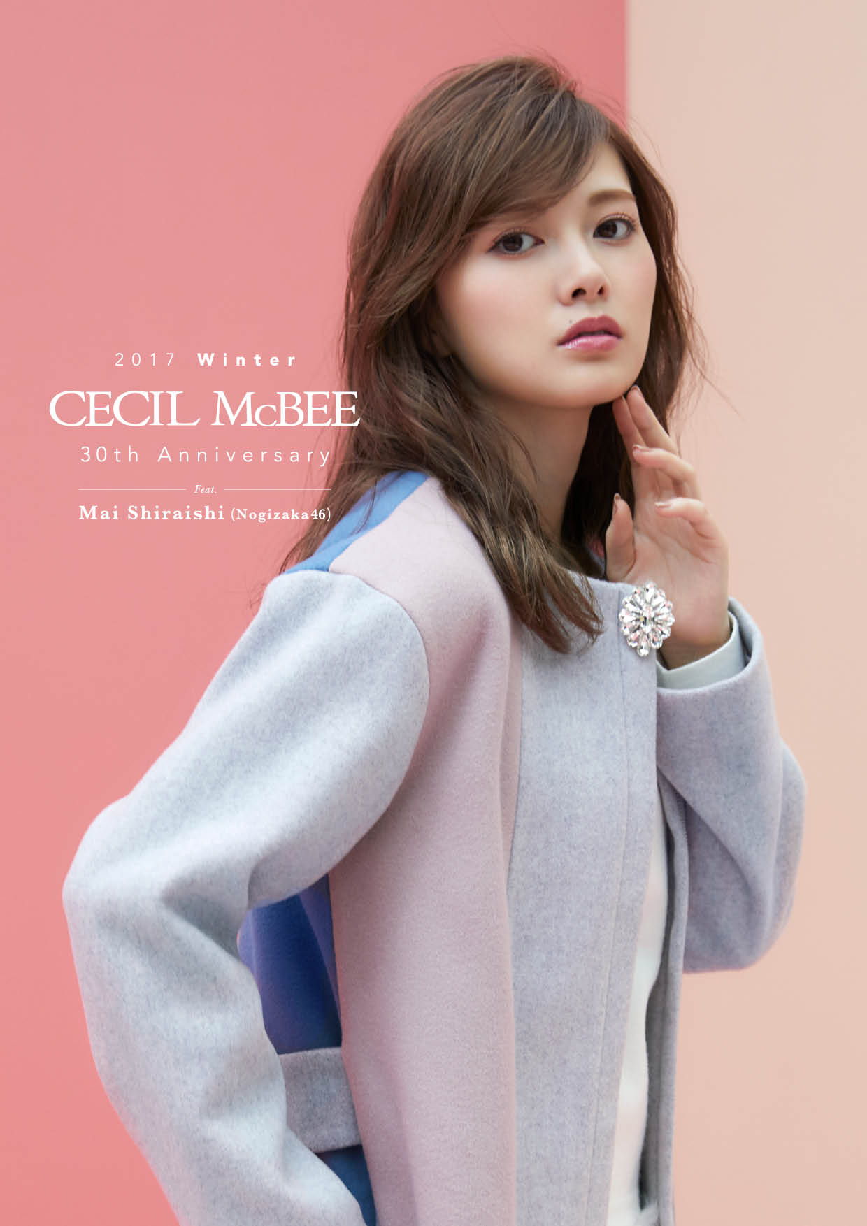 「CECIL McBEE 2017WINTER／通常版ルックブック」（モデル：白石麻衣）