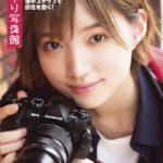 新連載第一弾はNMB48・太田夢莉の「ゆーり写真館」(「CM NOW」Vol.194)