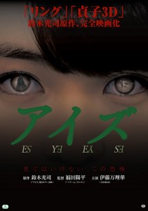eyes-poster