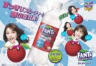 さゆりんご軍団×「ファンタ よくばりミックス ライチ＋ソルト」ポスター