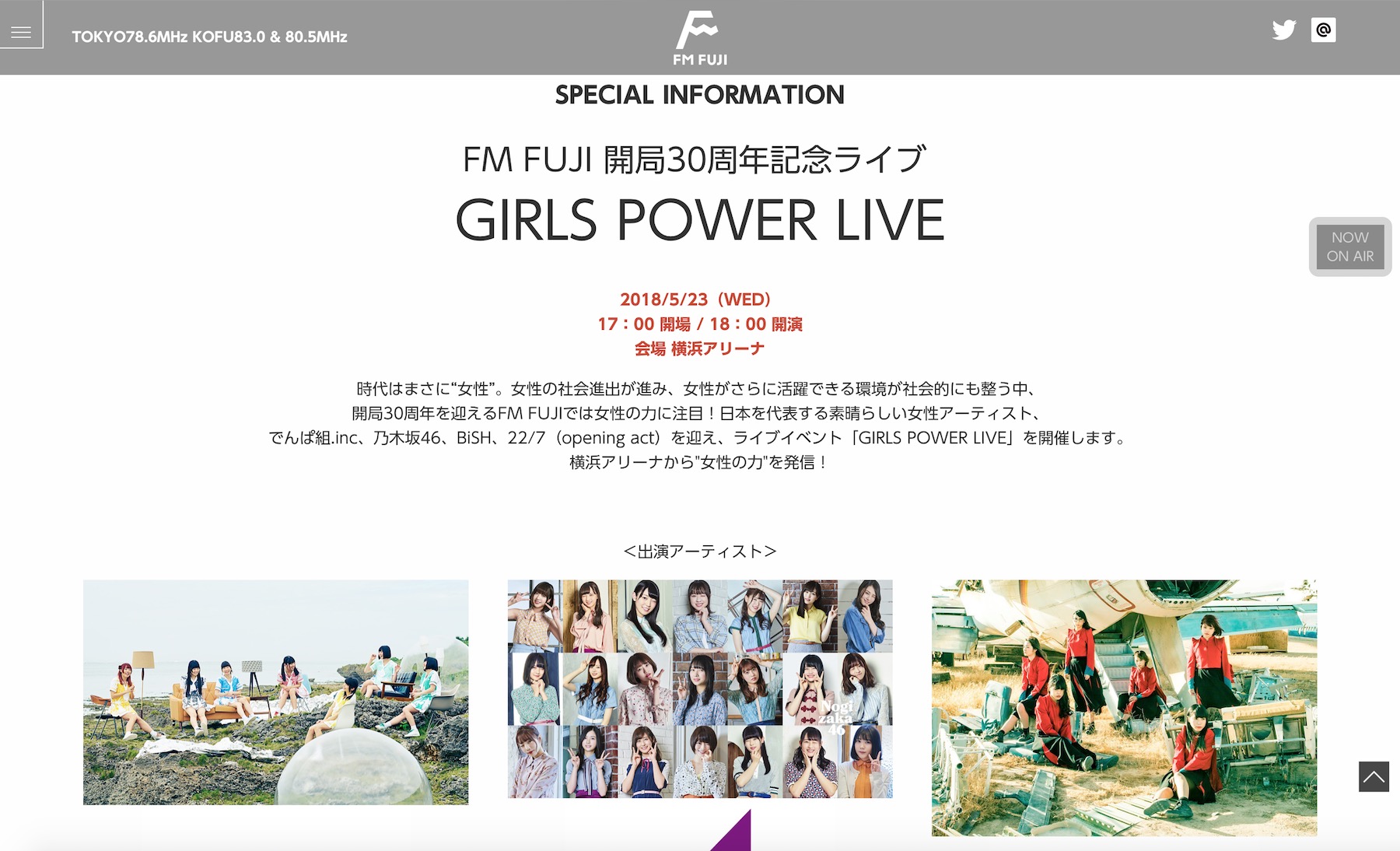 FM FUJI 開局30周年記念ライブ GIRLS POWER LIVE