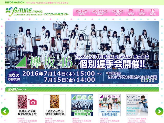 乃木坂46、“新たなメンバーが贈る”「乃木坂46 第3期生 決定スペシャル！」を明日LINE LIVEで配信