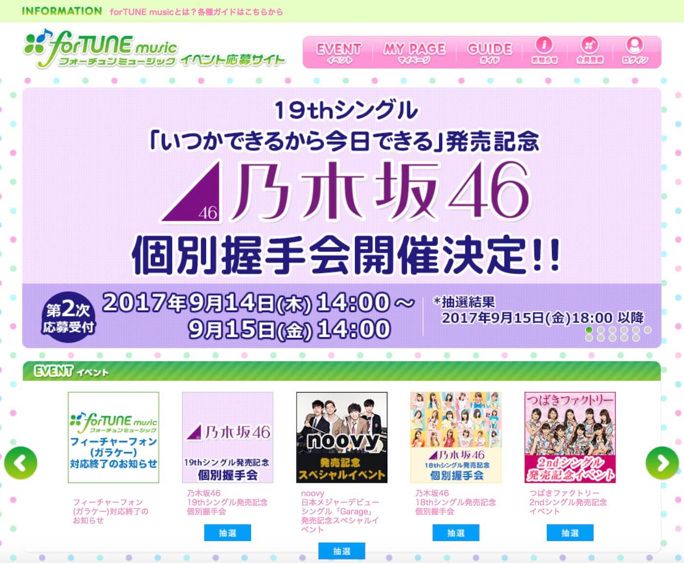 forTUNE music