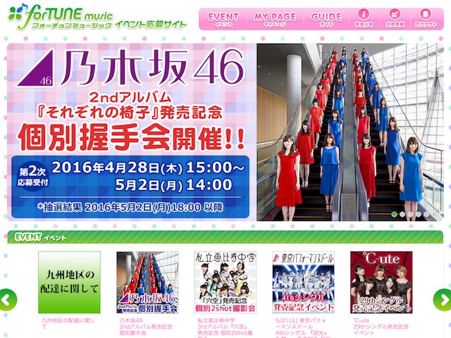 欅坂46「サイレントマジョリティー」個握第14次受付で神奈川会場全メンバー完売、全受付終了へ
