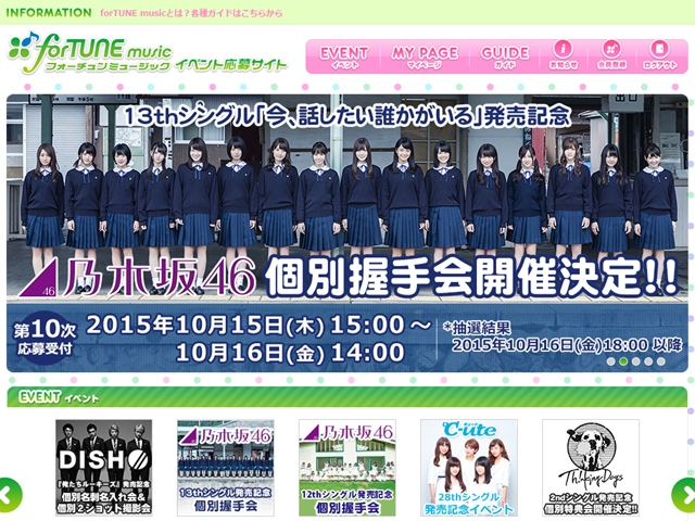 乃木坂46、15年11月19日(木)のメディア情報「ベストヒット歌謡祭」「Tokyo Girls’ Update」ほか