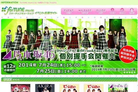 AGESTOCK2014in早稲田祭に乃木坂46が出演決定、今年はライブ披露
