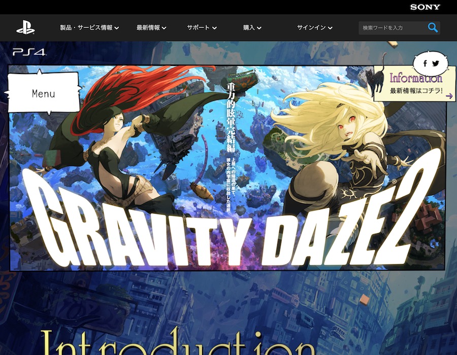 伊藤万理華の涙も　“重力猫”で話題のPS4『GRAVITY DAZE 2』PVメイキング公開