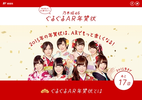 第4回AKB48紅白対抗歌合戦に乃木坂46メンバー8人の出演が決定