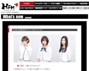 HFM Web Site│新着情報│5/1(火) 乃木坂46がアルパークにやってくる！