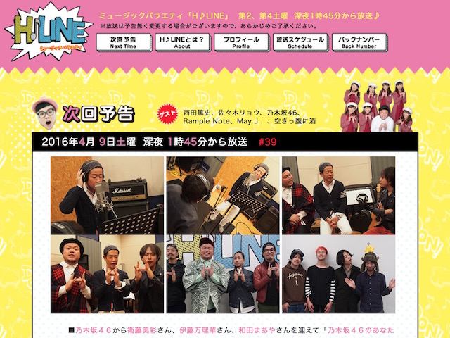 乃木坂46が広島ホームテレビ「H♪LINE」でアイドル講座、万理華・衛藤・和田がゲスト出演