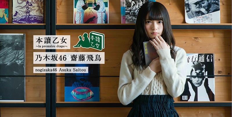 乃木坂46生田絵梨花がミュージカル「ロミオ＆ジュリエット」でヒロイン役、来年上演