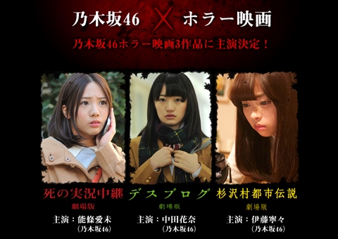 乃木坂46、14年6/7(土)のメディア情報「AKB48第6回選抜総選挙 生放送SP」「うまズキッ！」