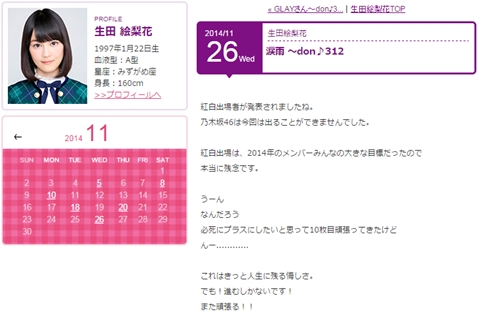 NHK紅白出場歌手51組発表、初出場5組に乃木坂46の名前なく