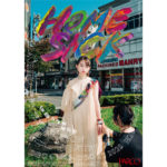 『伊藤万理華EXHIBITION “HOMESICK”』広島会場メインビジュアル