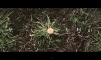 『気づいたら片想い』MV