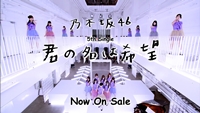 乃木坂46ショップでジャージ、3月生写真の新商品発売