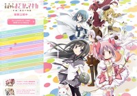 劇場版 魔法少女まどか☆マギカ[新編]叛逆の物語