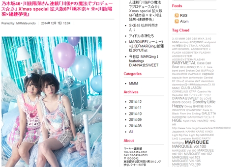 「MARQUEE」の川後P連載企画で橋本奈々未と縷縷夢兎がコラボ