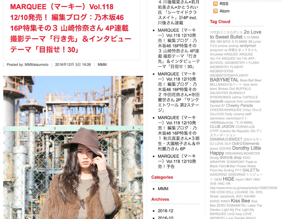 齋藤飛鳥を表紙に“新時代”宣言「BRODY」2月号、セブンネット限定カバーに乃木坂3期生集合