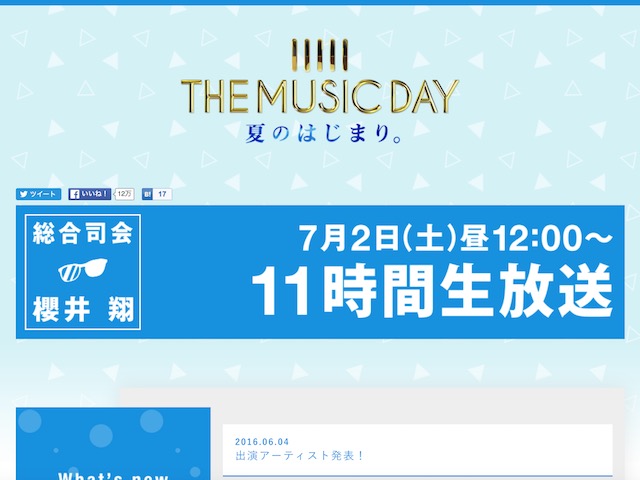 乃木坂46、欅坂46が「THE MUSIC DAY 夏のはじまり。」に出演決定