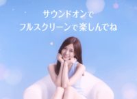 ニベアWEB限定動画「乃木坂46　白石麻衣のマシュマロ肌タッチ!?」2