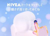 ニベアWEB限定動画「乃木坂46　白石麻衣のマシュマロ肌タッチ!?」3