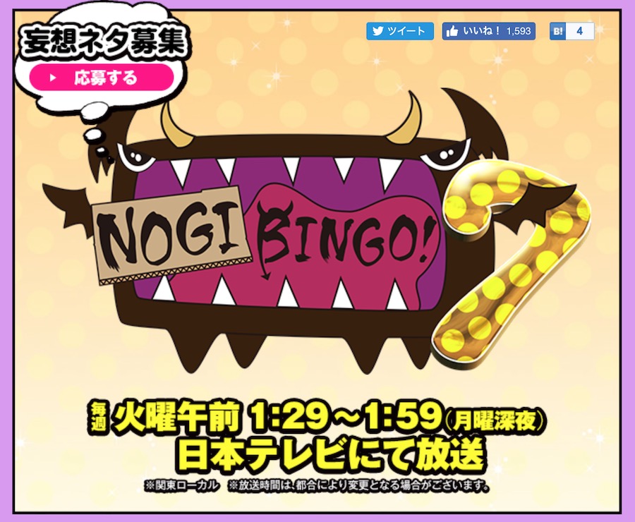 「NOGIBINGO!7」第6回は「メンバーが可愛いお人形に大変身！乃木坂46ドールハウス」あの腹話術人形が再び登場