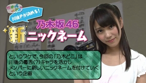 乃木坂46結成2周年記念企画「2014年8月のわたしへ」を公開
