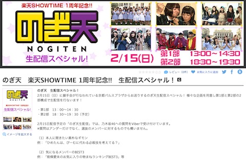 乃木坂46、GirlsAward 2015 SPRING/SUMMERへのライブ出演が決定