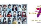 乃木坂46 7th YEAR BIRTHDAY LIVE Day4 ～西野七瀬 卒業コンサート～ ライブ・ビューイング