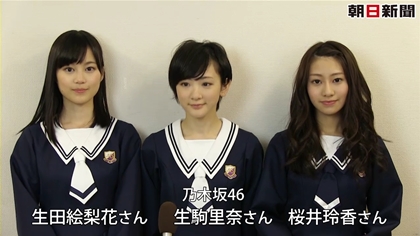 今春、乃木坂46と朝日新聞のコラボ企画「乃木坂と、まなぶ」がスタート
