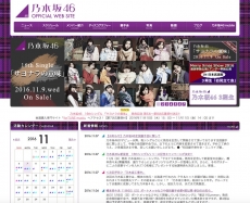 nogizaka46-official-site161107