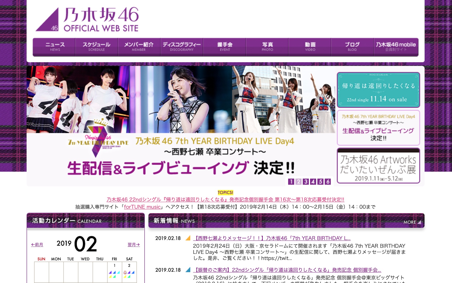 乃木坂46 7th Year Birthday Live は2年ぶり全曲披露へ Nogizaka Journal