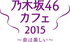 nogizaka46cafe-logo-life