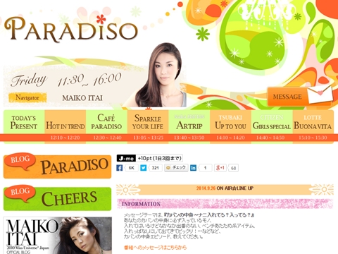明日のJ-WAVE「PARADISO」に白石麻衣がゲスト出演